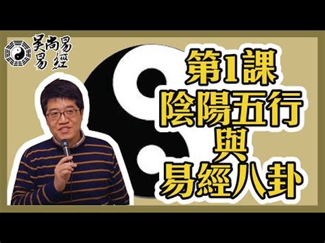 易經入門課程|易經的智慧 